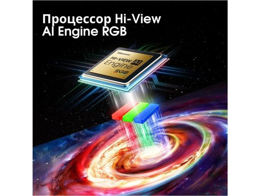 4K (Ultra HD) Smart телевизор HISENSE 75UR9S 75″, MiniLED, HomeOS, HDMI 2.1, 180 Гц
